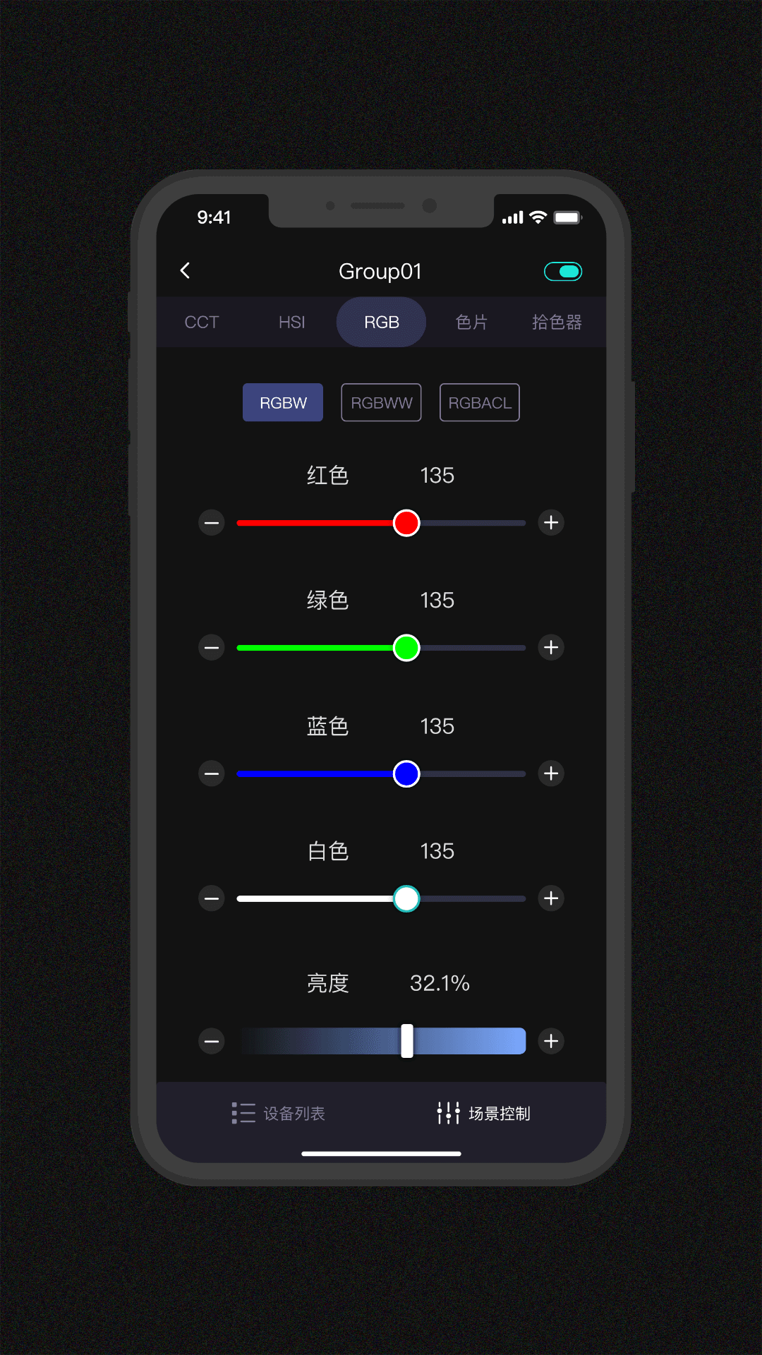 Godox Lightapp截图